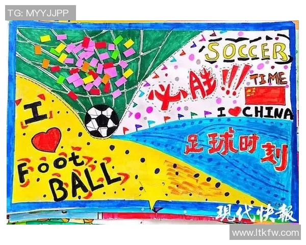 追逐足球梦想的少年与星光闪耀的童话之旅 追逐足球梦想的少年与星光闪耀的童话之旅