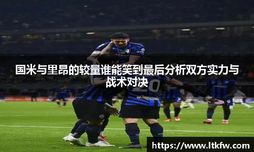 米兰体育官网