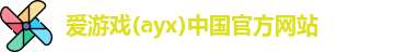 爱游戏